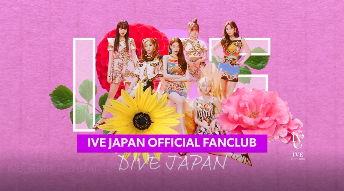 FAN CLUB | IVE JAPAN OFFICIAL FANCLUB DIVE JAPAN